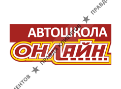 Автошкола AUTO-ONLINE